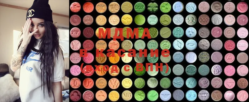 MDMA кристаллы  закладка  Бородино 